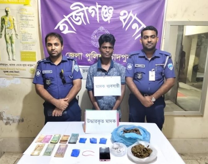 হাজীগঞ্জে মাদকবিরোধী অভিযান, ওসি মহিউদ্দিন ফারুকের নেতৃত্বে ৪০০ ইয়াবা ও গাঁজাসহ কুখ্যাত মাদককারবারি আবু মুছা গ্রেপ্তার