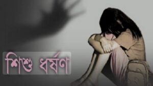 হাজীগঞ্জে ধর্ষণের ঝড়: একই দিনে শিশু ধর্ষণ ও চাচীকে ধর্ষণের অভিযোগে ৩ মামলার প্রস্তুতি